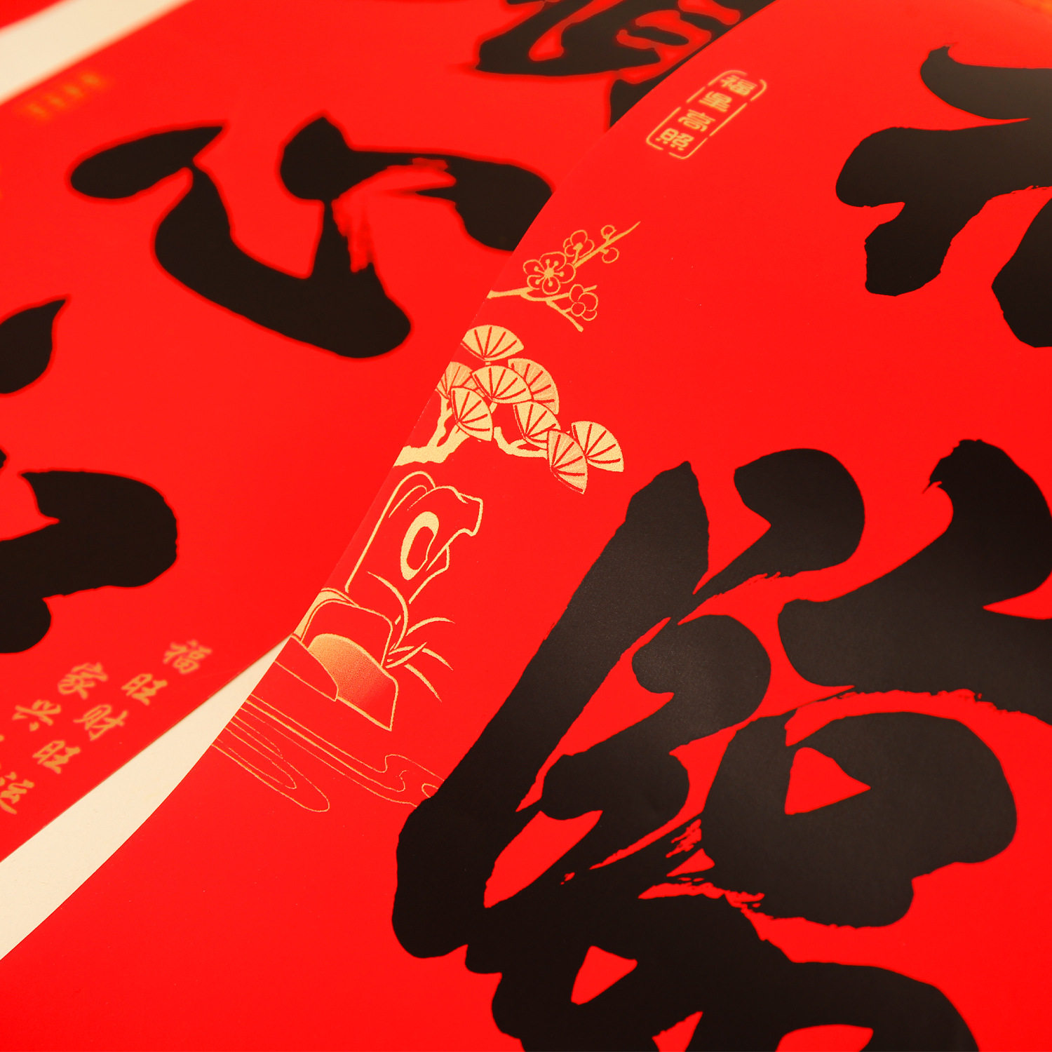 马年对联春联2026年新款新年书法春节创意入户门大门福字门贴装饰,节庆用品/礼品,对联,淘宝优惠券,粉丝福利购,淘宝优惠卷