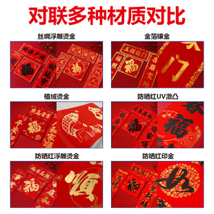 2026马年春节对联礼盒定制logo银行保险公司企业新年春联大礼包