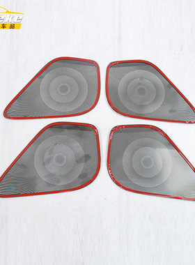 适用于马自达25款EZ-60前三角喇叭罩亮片面板贴内饰配件汽车用品