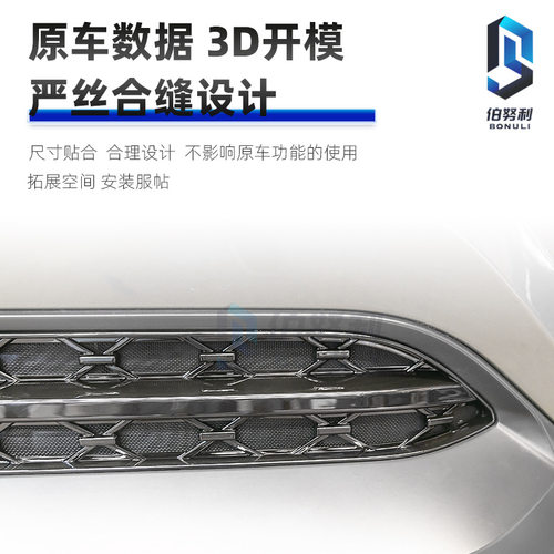 适用于17-22蔚来ES6上下防虫网进风口保护罩一体式中网挡水条改装