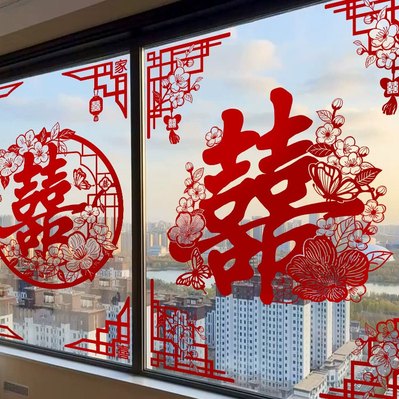结婚植绒静电喜字2026新款婚房布置贴无痕玻璃门窗囍家具婚庆用品,节庆用品/礼品,喜字/剪纸/贴纸,淘宝优惠券,粉丝福利购,淘宝优惠卷