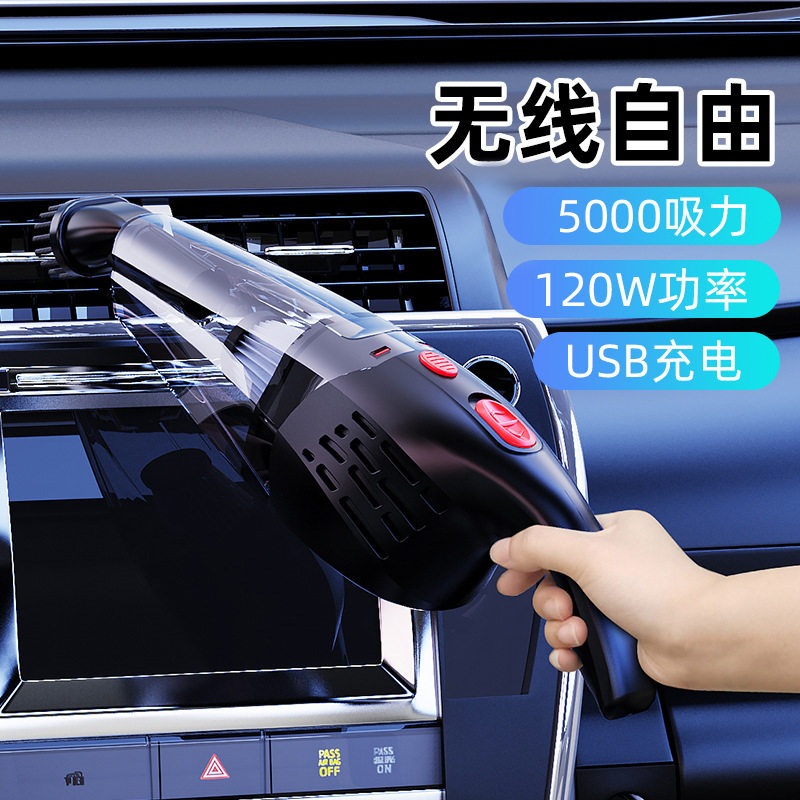 车载吸尘器无线汽车用手持便携式吸尘器家用小型干湿两用吸尘器