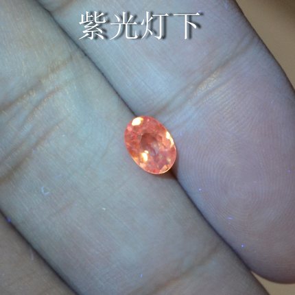 天然无烧浅粉紫色蓝宝石裸石5*7毫米0.95克拉净度好包邮送证书