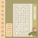 A4古风方格硬笔书法作品纸中国风国展硬笔书写创作比赛专用112格