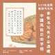 秋日小清新A4书法作品作品纸书写纸国风水彩风田字格国展 40格