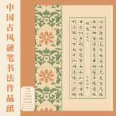 中国风硬笔书法作品纸成人小学生a4加厚田字格比赛专用纸 56格