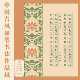 中国风硬笔书法作品纸成人小学生a4加厚田字格比赛专用纸 56格