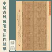 标准A3古风1cm方格硬笔书法作品纸中国风国展创作比赛专用 720格