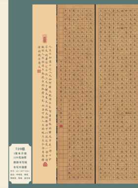 标准A3古风1cm方格硬笔书法作品纸中国风国展创作比赛专用-720格