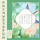 中国春日硬笔书法作品纸A4田字格国风传统24节气专用纸国展 20格