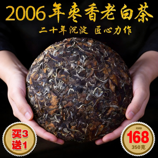 拍3发4 福鼎白茶2006年茶饼日晒寿眉饼贡眉饼高山福鼎白茶老白茶