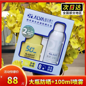 27年瑷尔博士防晒乳精研凝光无感防晒霜和喷雾套装SPF50+++50g