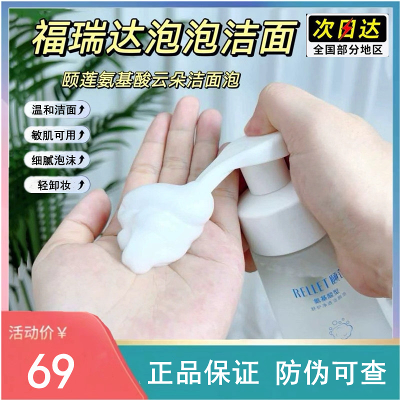 颐莲洁面泡泡150ml泡沫颐莲卸妆