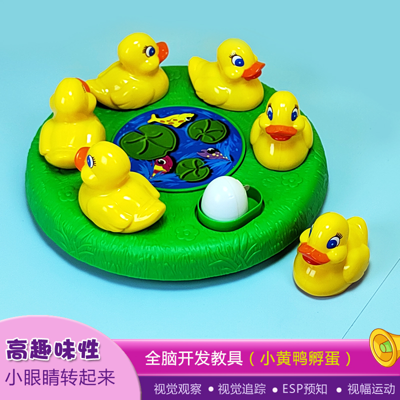 婴幼儿视觉追踪专注力训练玩具