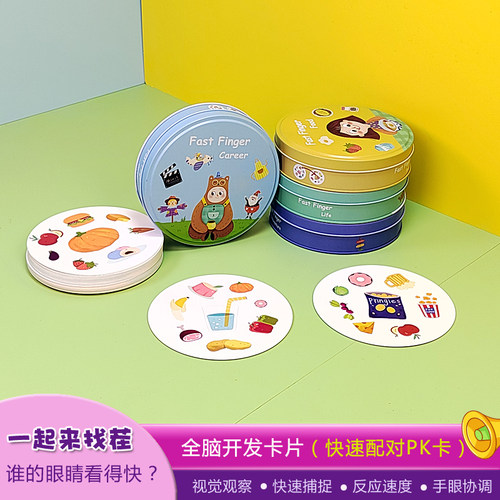 找相同快速视觉观察游戏卡片