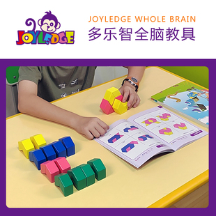 多乐智教具空间魔术师儿童全脑开发空间智力精细操作训练益智玩具