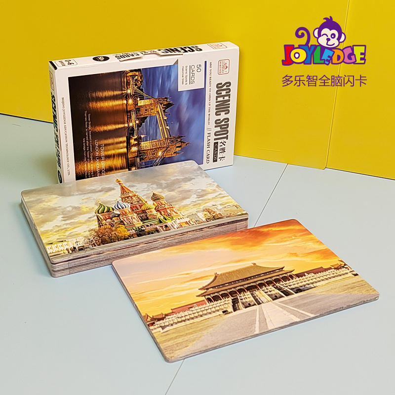 多乐智全脑开发闪卡名胜古迹卡