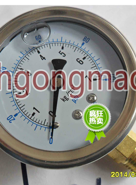 耐震压力表YN63 0-7KG/100PSI 油压表，水压表，耐震表，液压表