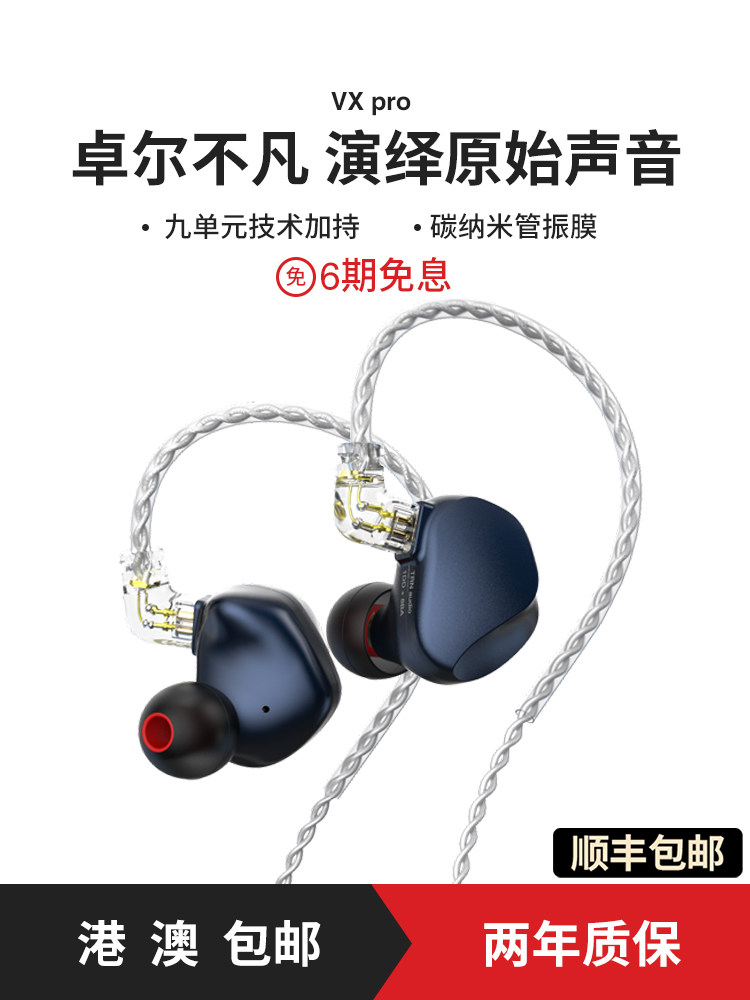 TRN VXPRO旗舰一圈八铁圈铁耳机有线入耳式发烧友音乐HiFi高音质