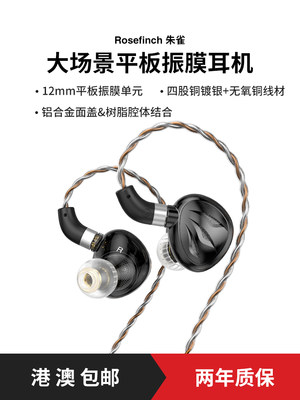 TRN平板振膜HIFI耳机高音质