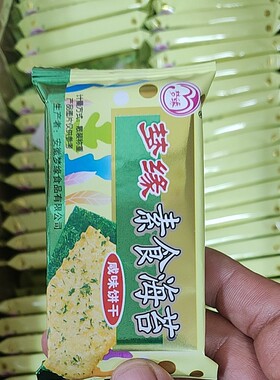 梦缘素食海苔素食咸味西红柿韧性饼干整箱批发葱香紫菜椒盐酥可搭