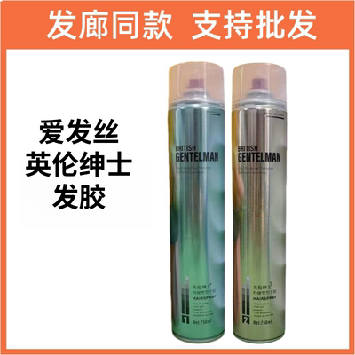 爱发丝英伦绅士硬型干胶强力定型