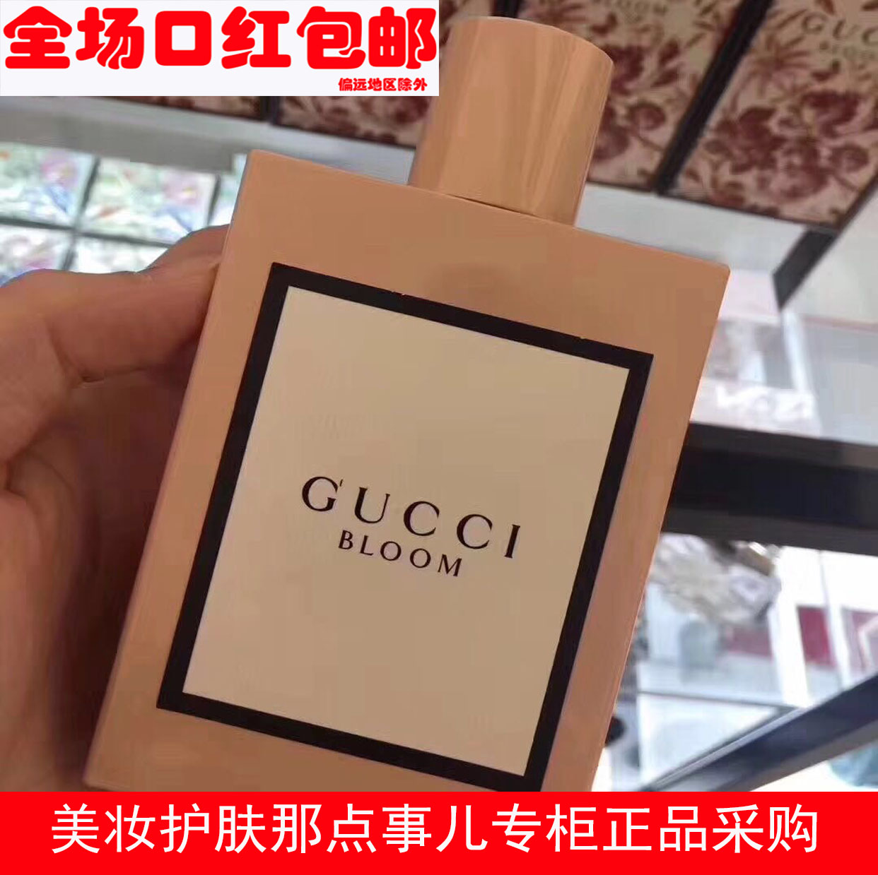 ¡¾Íøºì ÜÔÀò¡¿Gucci/¹Å³Û2017ÐÂÏãGucciÏãË®Gucci bloomÏãË®