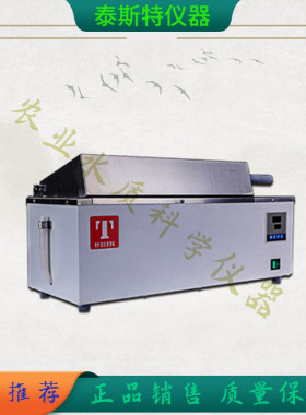 电热恒温水箱SHHW-600D天津泰斯特SHHW-420D智能三用恒温水槽