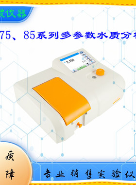 DR7510昕瑞COD测试仪水质分析仪DR7510A配12孔消解器化学需氧量计