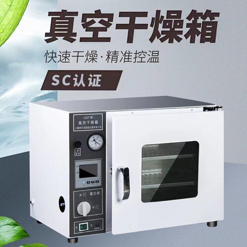 真空干燥箱不锈钢树立ZKXFB-2