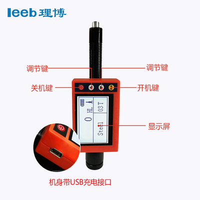 重庆里博leeb180DL笔式里氏硬度计金属铜锌合金洛布维肖氏显示