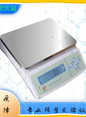 YP100001电子分析天平上海佑科 10000g/0.1g 高精度实验室电子秤