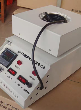 500ml 磁力搅拌电热套1000ml 恒温数显电热套SSHT搅拌电热套