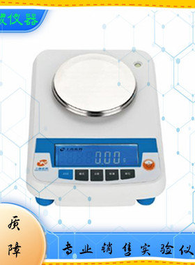 上海佑科YP10001-20001-30001-40001实验室电子秤 液晶 电子天平
