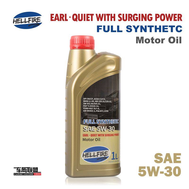 HELLFIRE地狱火伯爵 SN 欧规 高性能全合成机油 ME 5W-30 1L在类目 汽车/用品/配件/改装, 汽车美容/保养/维修, 汽车养护品, 汽车发动机机油中 - 来自Buy2taobao.com提供专业的淘宝代购服务