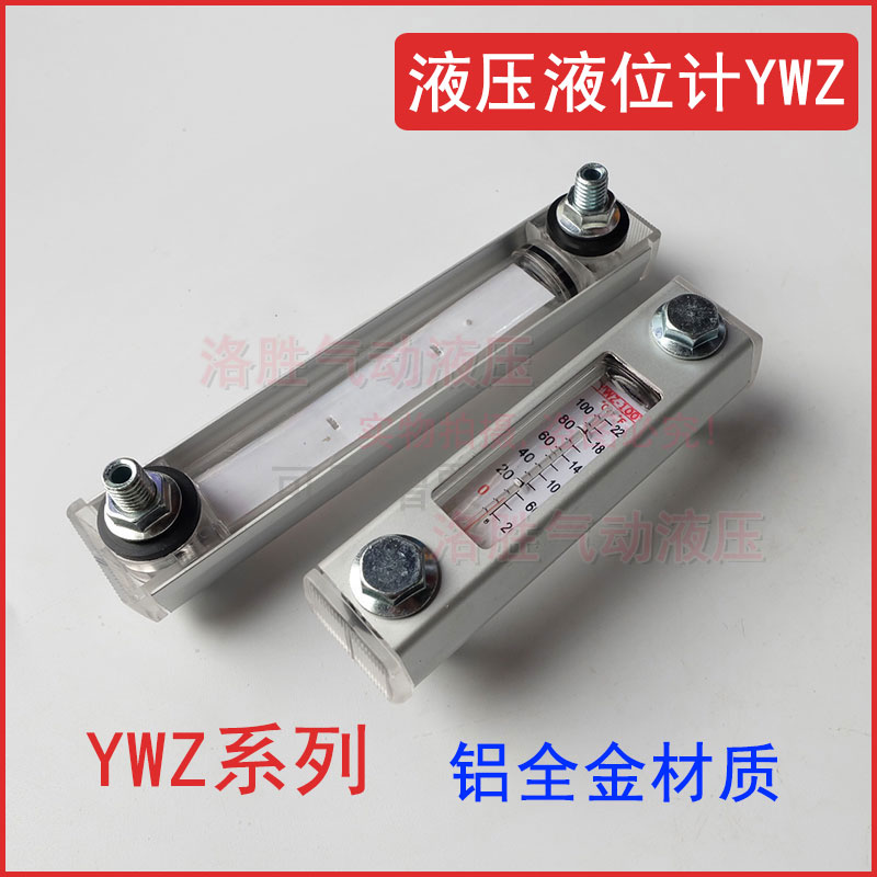 液压油箱油温度计铝合全液位计YWZ-80T-100T/200T/300T/450T/500T