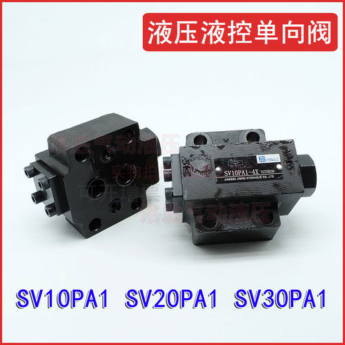 液控单向阀SV10PA1-4X,SV20PA1-40B,SV30PA1