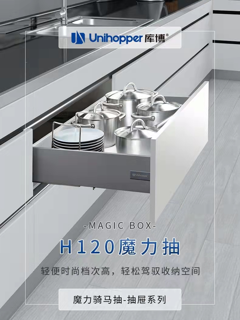 库博魔力抽屉轨道高帮阻尼缓冲