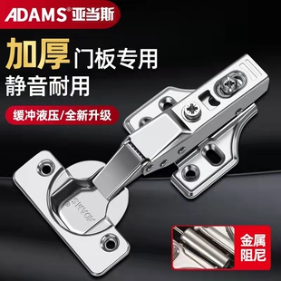 ADAMS亚当斯 加厚板柜门合页35杯开孔阻尼液压缓冲橱柜门弹簧铰链