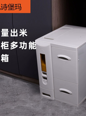 凯诗堡玛三合一多功能米面箱