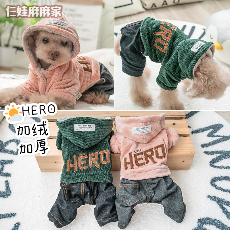 HERO狗狗连帽棉衣灯芯绒四脚保暖