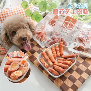 多格漫名仕薯芯卷狗狗宠物零食鸡肉牛肉绕红薯小型犬训练奖励零食