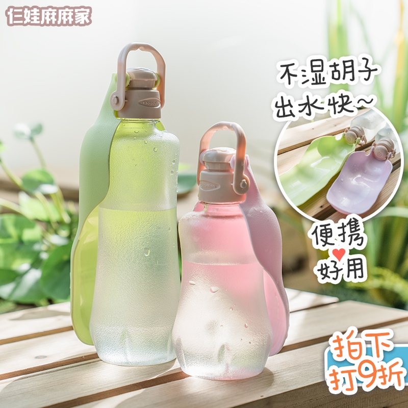 多格漫狗狗外出水壶遛狗神器