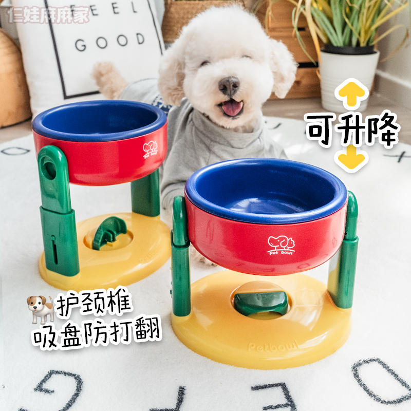 可升降~护颈宠物碗吸盘底防打翻
