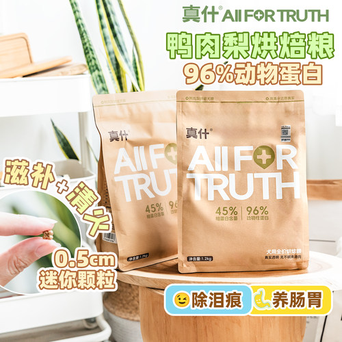 欧恩焙超平替！真什鸭肉梨烘焙粮