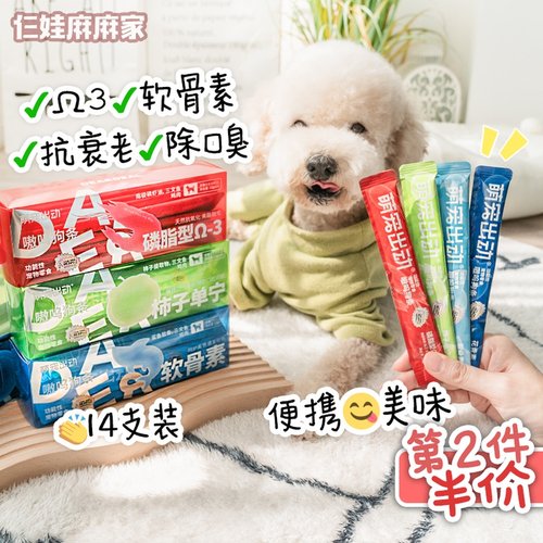 萌宠出动保健功能狗条美味抗衰老