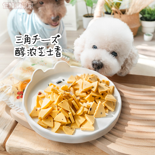 Petio狗三角奶酪片零食训练奖励