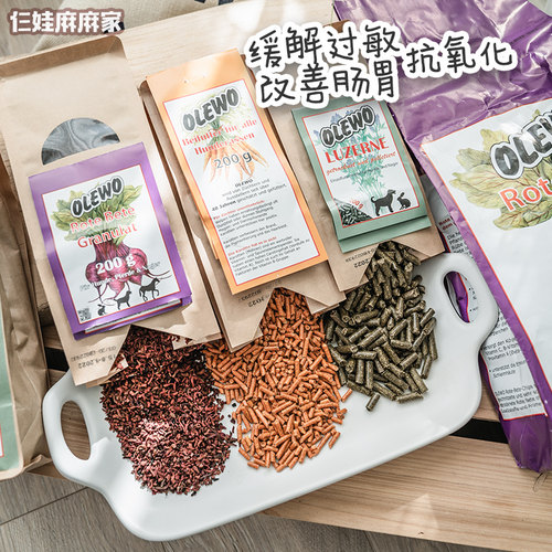 OLEWO甜菜根宠物软便消化健康