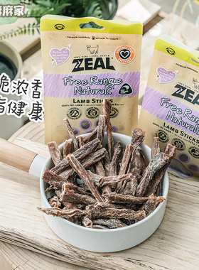 麻麻进口ZEAL狗狗零食风干肉条