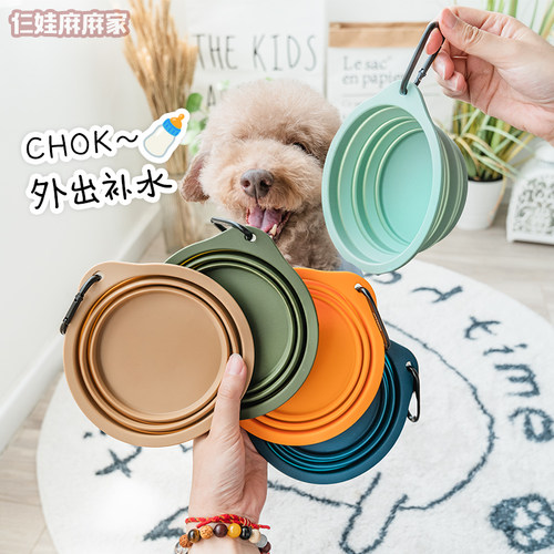 超轻便~宠物外出便携水碗3档折叠